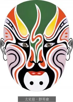 戏剧脸谱大全图片111张第4页