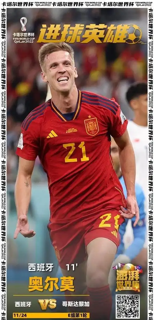 后悔赴沙超?西班牙天才21岁拿高薪,错失欧洲杯冠军