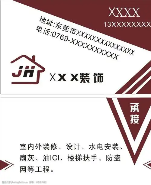 装修公司名片 装饰 装修 装饰公司名片 建筑 名片卡片 广告设计 矢量