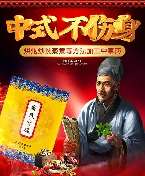 伊夏【官方自营】密氏宫延男士湿巾久井密氏宫廷印度神油 男士外用