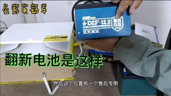 修车小哥谈辨别超威电池真假,是不是翻新的?