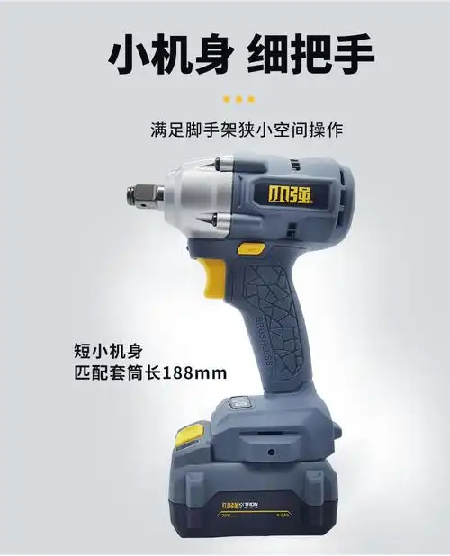 小强电动扳手小强无刷电动扳手大扭力电风炮锂电冲击扳手充电式架子工