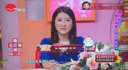 老娘舅主持人杨蕾遭东北盘尿路喷射