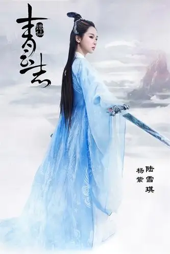 诛仙青云志演员海报手机壁纸