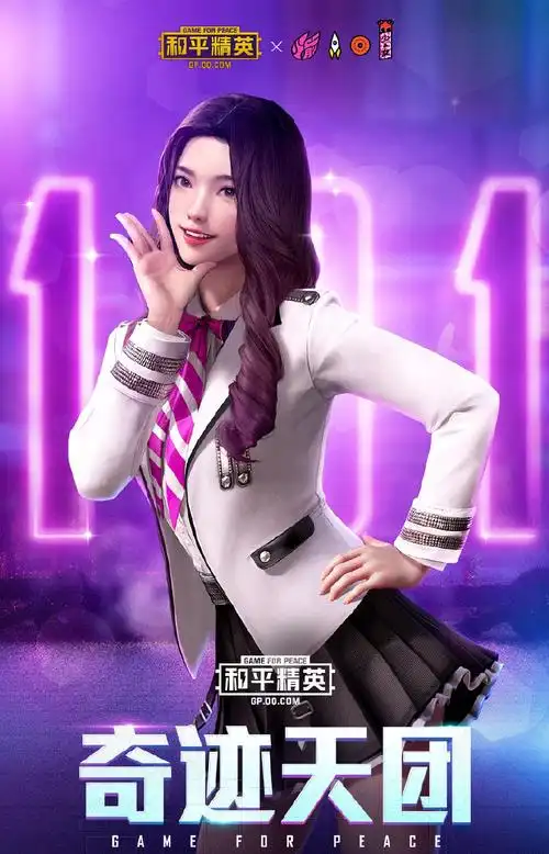 和平精英梦幻火箭皮肤图片