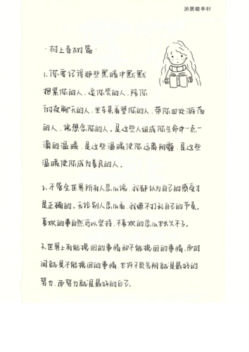 新版奶酪陷阱字帖