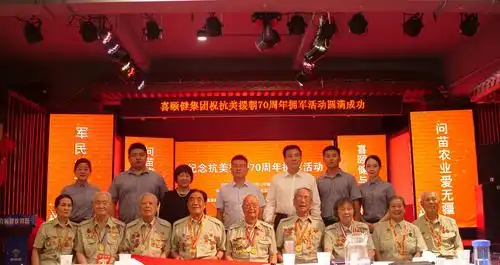 河南问苗农业科技有限公司举行"表真情,暖军心"公益活动