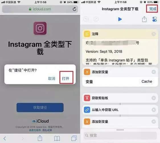 ins保存原图软件instagram免费存图公众号