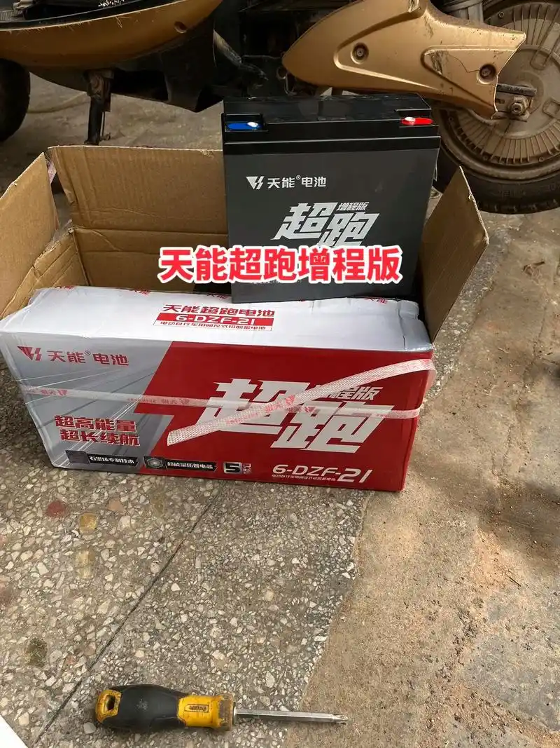 电动车电池以旧换新.天能电池超跑增程版60/20以旧换新走一 - 抖音