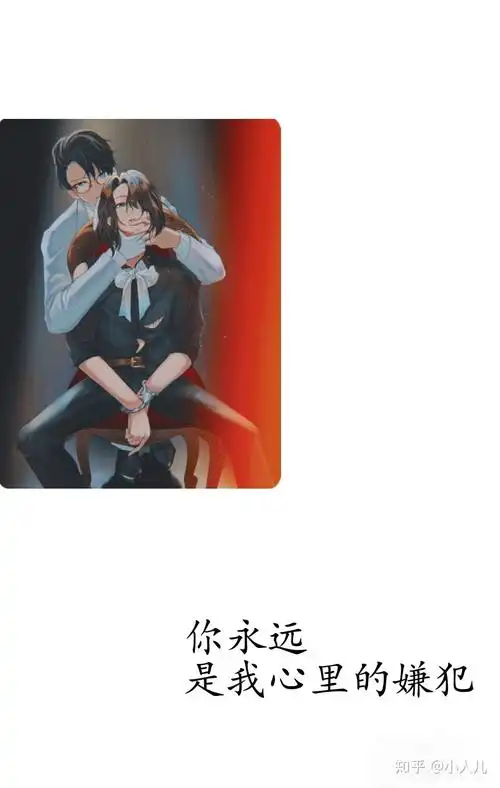 我只喜欢你的人设 - 知乎