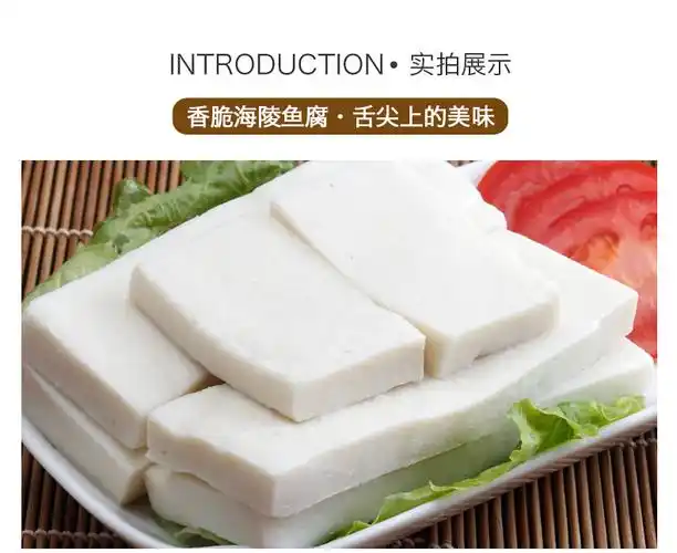 永昊海陵鱼腐 鱼豆腐500g/袋火锅烧烤食材 火锅丸子冷冻食品批发