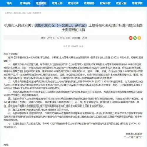 华东第一省会大规模扩张