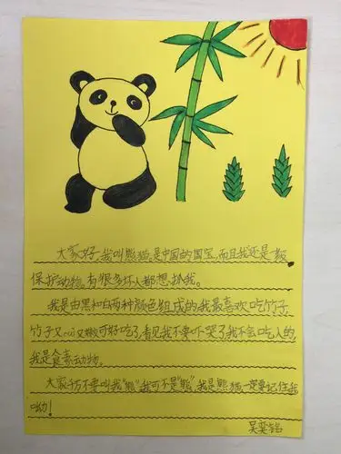 三(6)班动物名片设计大赛揭晓(等第无先后,表扬肯花心思的孩子们!