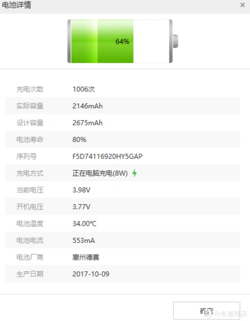 被某术刷屏了我也是但我却换了不知名品牌电池iphone8plus换电池小记