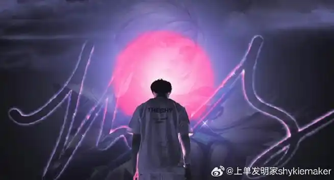 theshy 故事迎来了完美结局##theshy 对赌协议#不