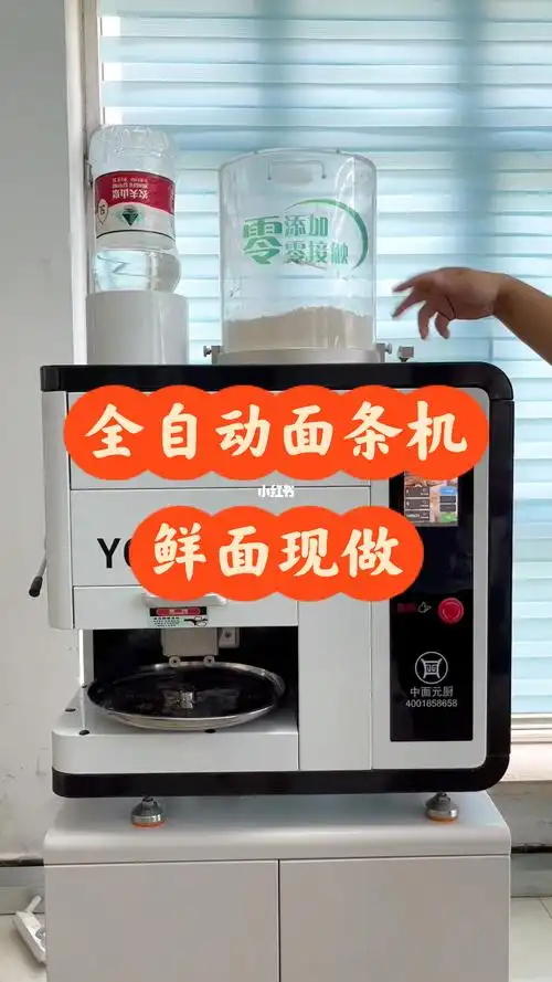 全自动面条机  #商用面条机  #专业生产厂家