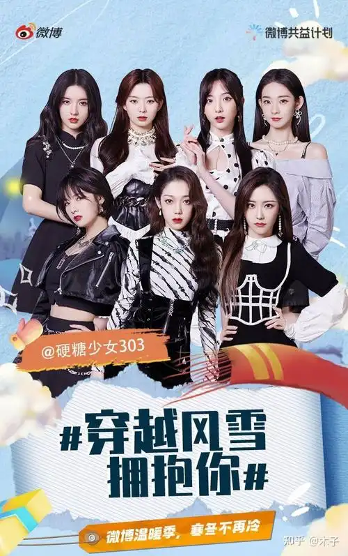 先说一下团本身,硬糖少女303本身就只有7名成员,却有希林娜依·高