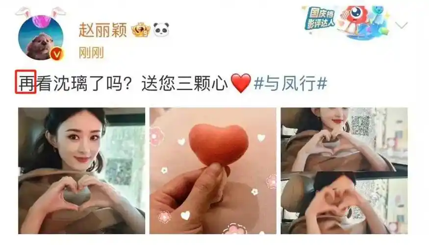 原创赵丽颖又被嘲文盲接连发低级错别字采访也支支吾吾无话可说