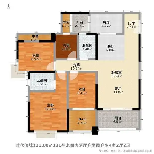 00㎡131平米四房两厅户型图户型4室2厅2卫