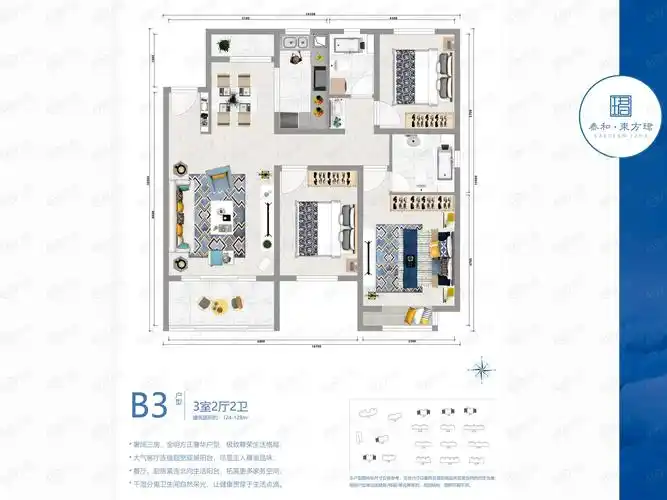 泰和·东方珺b3户型户型图
