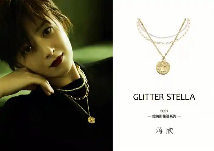 快来get蒋欣姐姐同款辣glitter stella浪漫的古希腊人赋予了珍珠一个