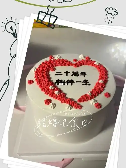 人生结婚20周年蛋糕图片大全结婚二十周年蛋糕图片结婚二十周年蛋糕
