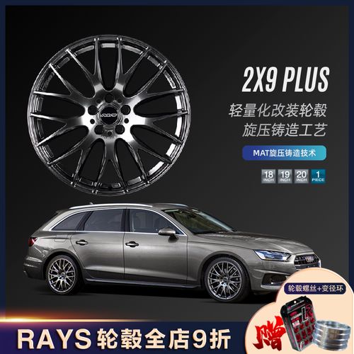 rays 2x9plus轻量化旋压铸造轮毂改装件18 19 20寸铝合金钢圈轮圈