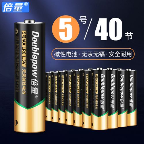 倍量5号电池40粒碱性五号电池aa1.5v电池儿童玩具鼠标普通干电池