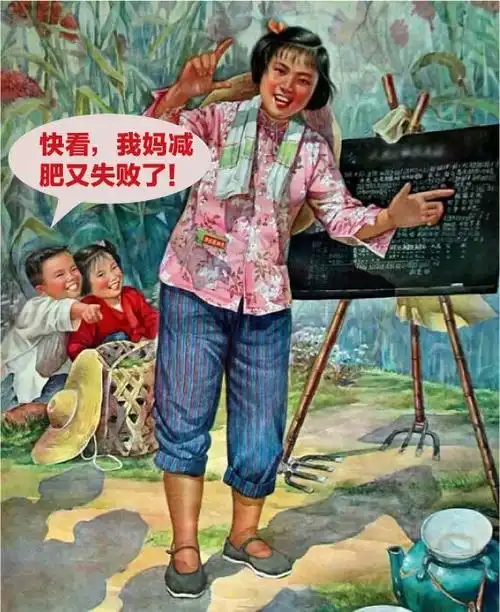 中年妈妈减肥图鉴,太真实了,哈哈哈哈哈