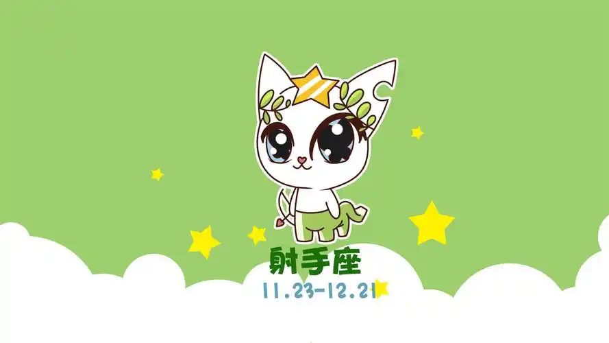 十二星座可爱卡通图片电脑桌面壁纸