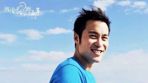 《被偷走的那五年》张孝全再爱一次