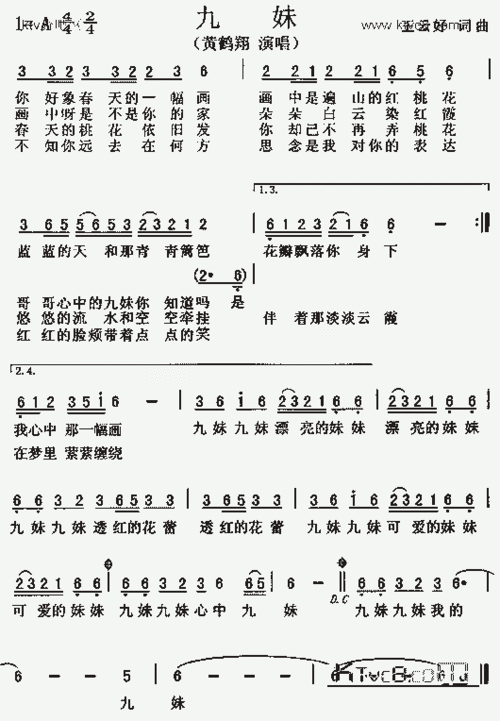 九妹_歌谱简谱_哆来咪123曲谱网