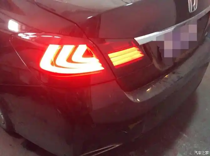 【图】改装更换尾灯总成_雅阁论坛_汽车之家论坛