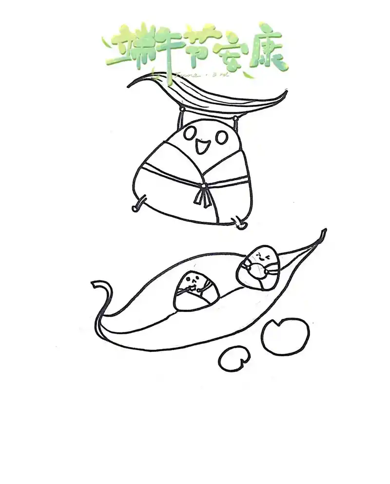 端午安康,端午节快乐～#简笔画 #一起学画画 #育儿简笔画  - 抖音