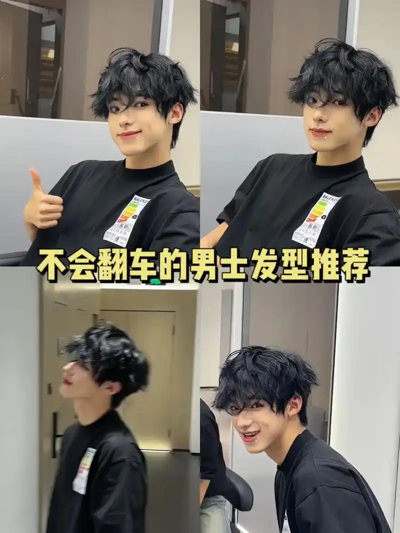 不会翻车的男士烫发推荐.