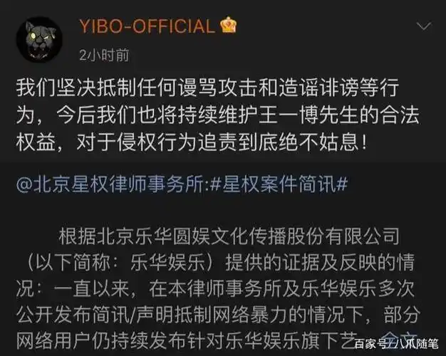 话不多说,直奔主题:王一博起诉造谣者一事再登热搜!