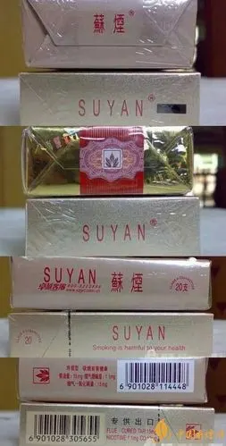 苏烟硬盒专供出口多少钱专供出口苏烟硬金砂c价格400元