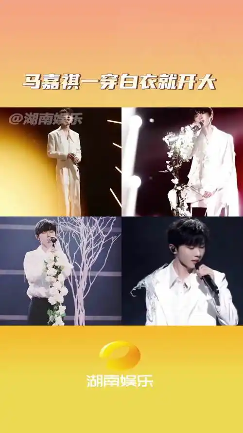 马嘉祺 声生不息 马嘉祺一穿白衣就开大 时代少年团