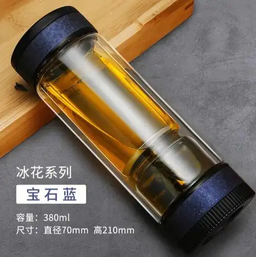 2021茶之恋新款冰花系列茶水分离泡茶杯