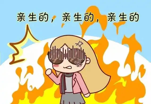 件简单的事情,尤其当家长暴脾气一上来,就只能在心中默念"这是亲生的