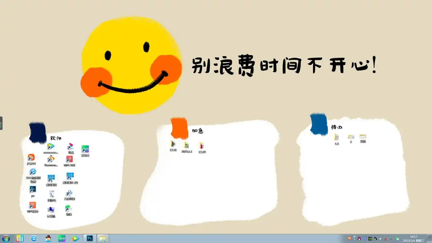 今日壁纸 | 开心笑脸 | 电脑桌面分区壁纸  嗨嗨嗨～…… 换好了吗?你