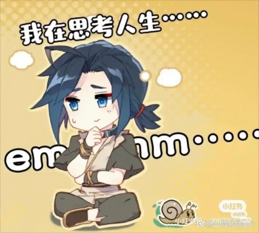 斗罗大陆表情包