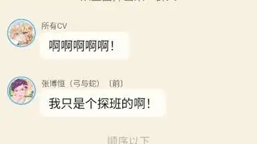 《凹凸cv穿凹凸》第一话,不喜勿喷,有私设