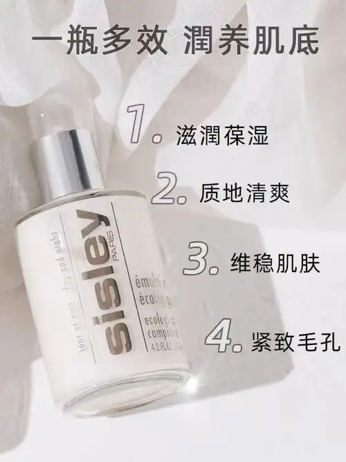 sisley全能乳液125ml780可走验货宝保正