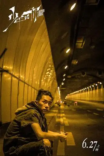 《少年的你》:美好青春之下少年世界暗流涌动