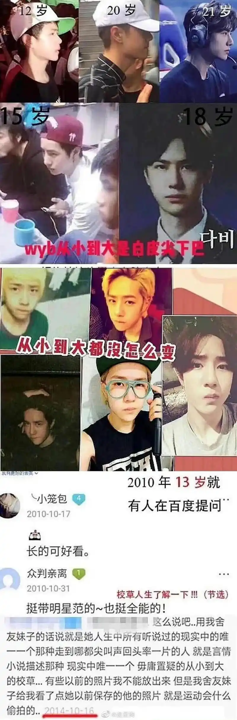 王一博从小到大照片!完整成长线!