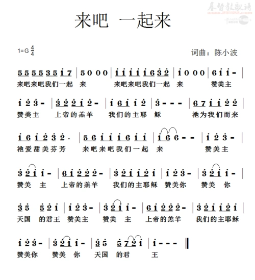 下载来吧 一起来歌谱