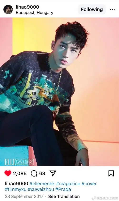 许魏洲超话当年今日【ins存档】lh 20171010 xuweizhou |#timmyxu