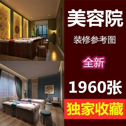 美容院装修设计效果图风格网红店中式spa养生会所皮肤管理中心