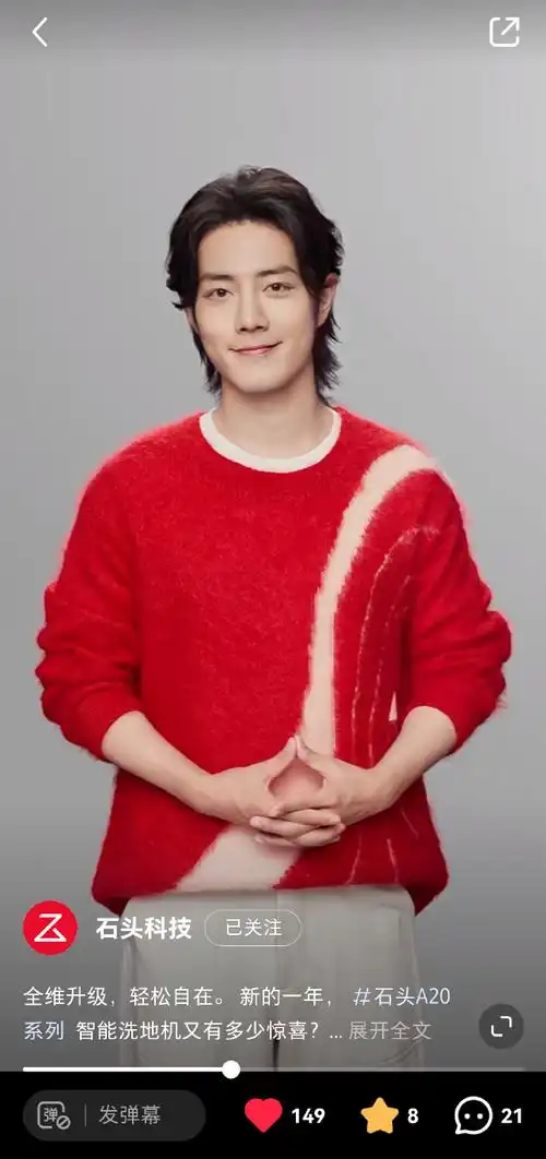 微博之夜加速器##肖战石头全球品牌代言人